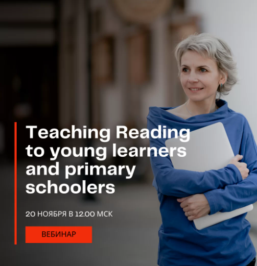 [Элеонора Кружкова] Как научить детей читать (2021_0.png